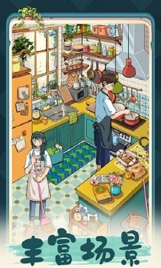 四季合合游戏破解版无限体力(3)