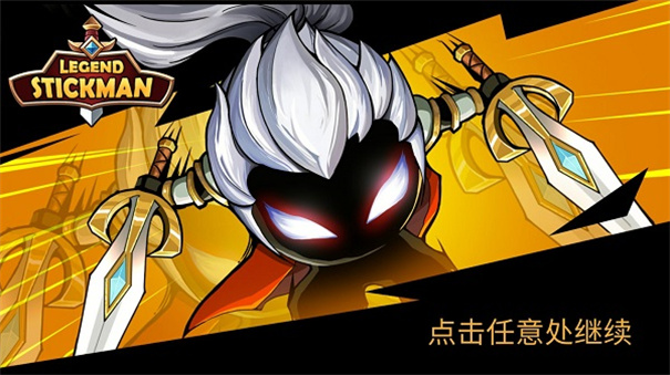 火柴人你瞅啥内置菜单MOD(1)