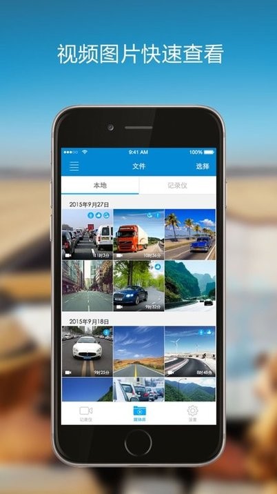 第一现场行车记录仪(1)