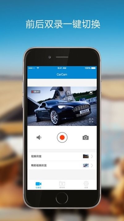 第一现场行车记录仪(3)