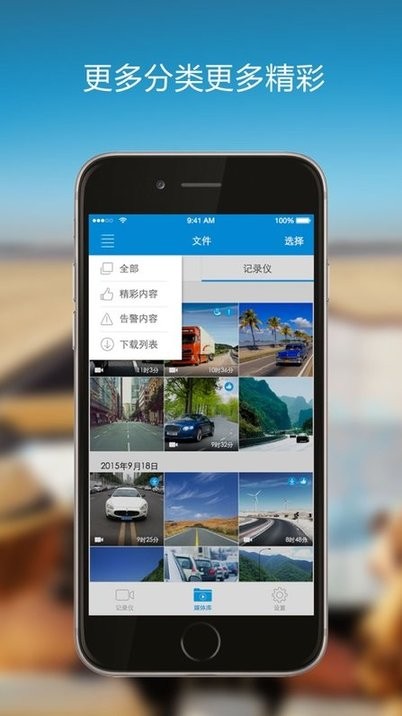 第一现场行车记录仪(2)