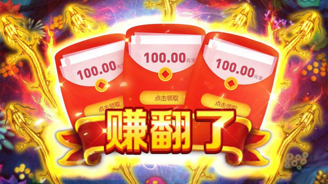 捕鱼达人经典旧版本2009 捕鱼达人经典旧版本2009