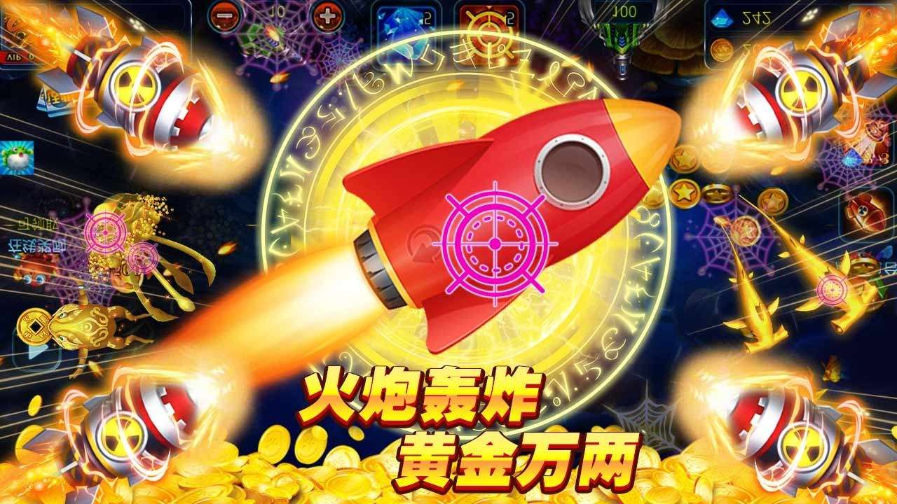 捕鱼达人经典旧版本2009(1)