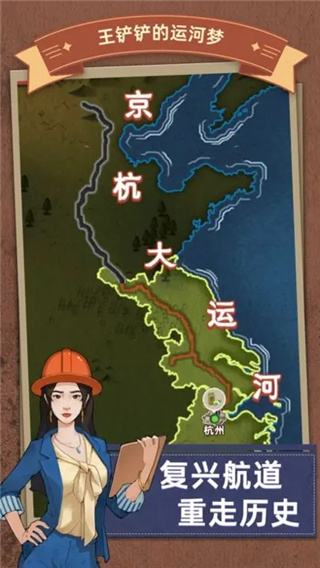 王铲铲的致富之路折相思内置菜单 王铲铲的致富之路折相思内置菜单