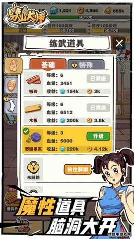 劈山大师999999钻999999金币 劈山大师999999钻999999金币