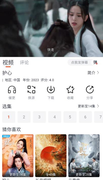乐播视频安卓版(1)