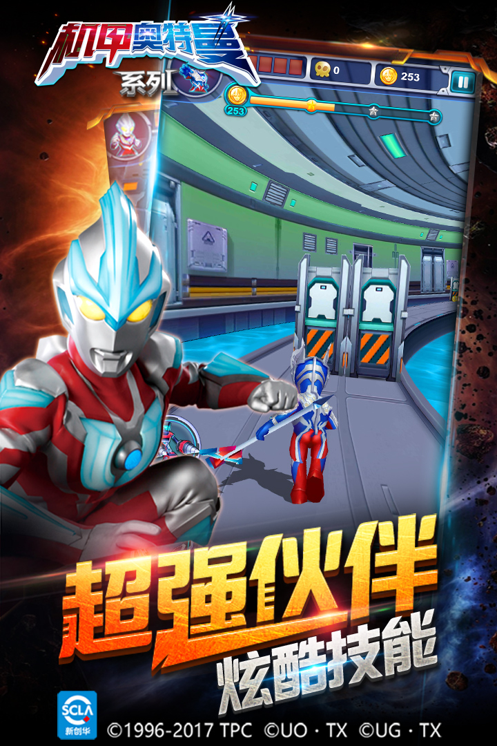 机甲奥特曼内置菜单版(5)
