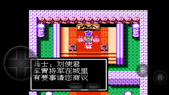 吞食天地1蜀汉英杰传(3)