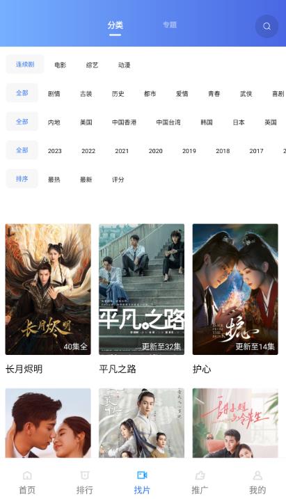 乐播视频安卓版(4)