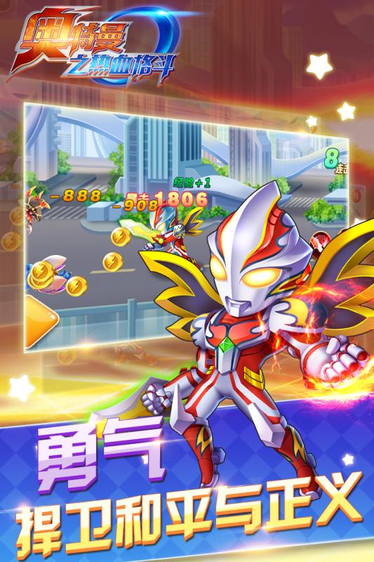 悟饭-奥特曼 格斗进化1(2)