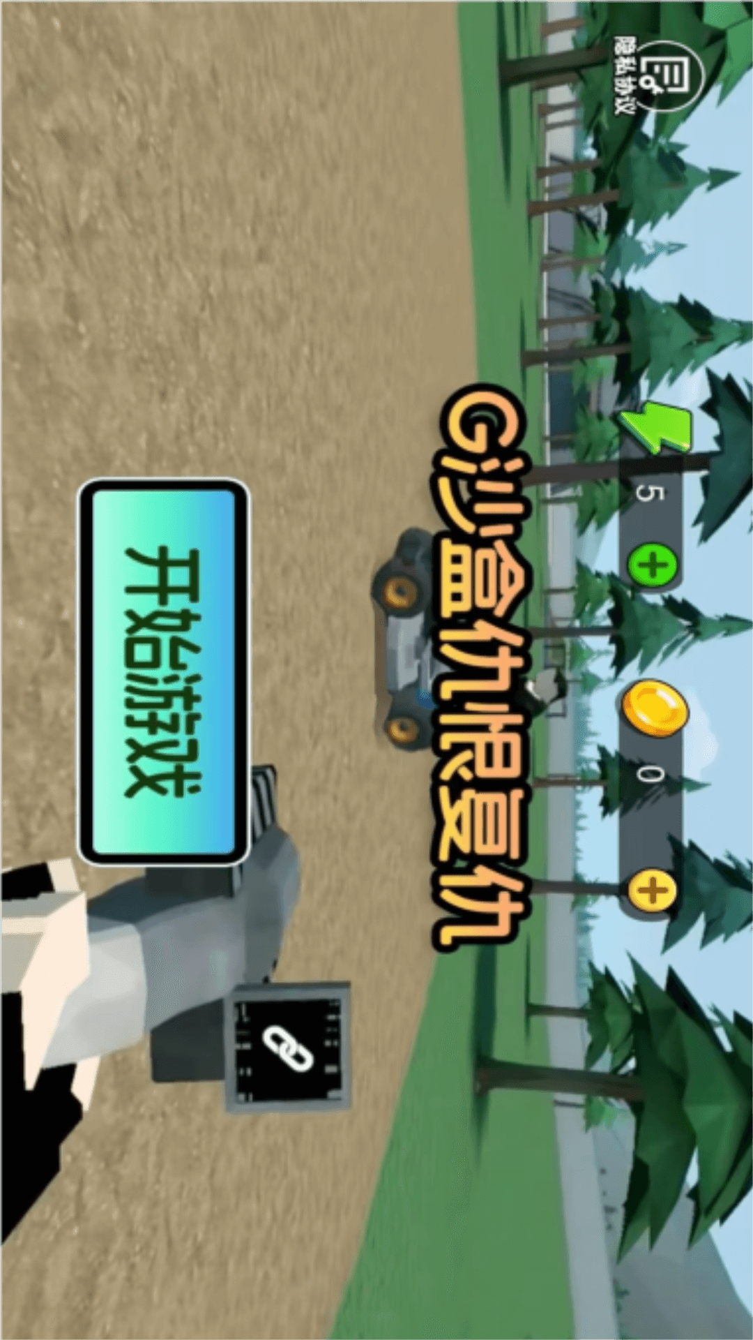 g沙盒仇恨内置菜单不用实名正版 g沙盒仇恨内置菜单不用实名正版