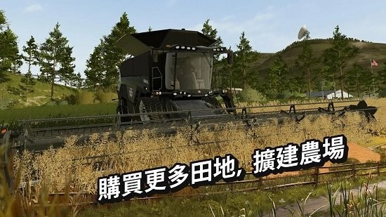模拟农场20无限金币版中文版(4)