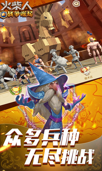 火柴人战争遗产fm修改器魔改版(3)