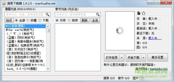 吾爱漫画免费漫画(1)