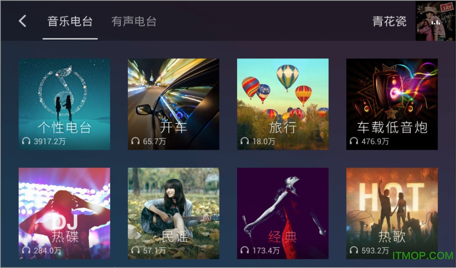 qq音乐车机版2.0(1)