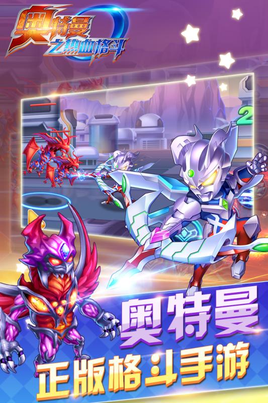 悟饭-奥特曼 格斗进化1(3)