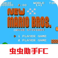 新超级马里奥兄弟2黄金版