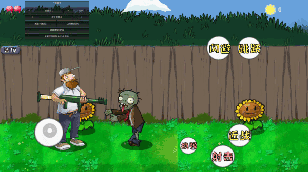 戴夫大战僵尸召唤版(2)