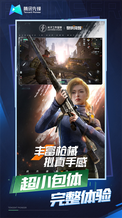 云·黎明觉醒:生机(2)