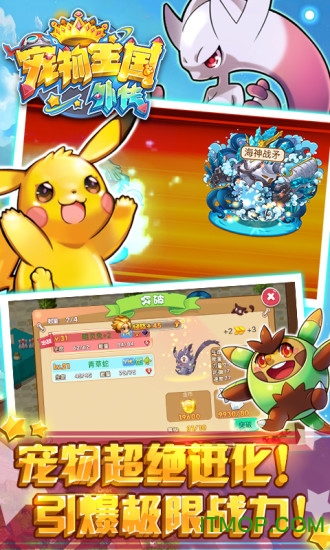 宠物王国4白金内购版(3)