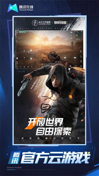 云·黎明觉醒:生机(1)