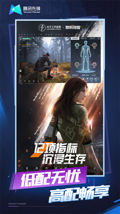 云·黎明觉醒:生机(4)