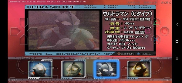 初代奥特曼空想特摄(3)