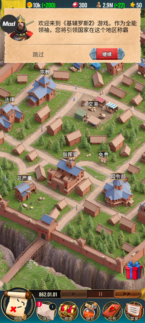 基辅罗斯2无实名认证(3)