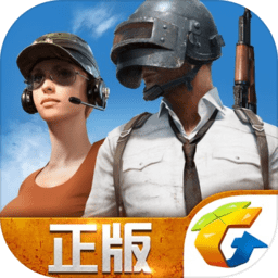 刺激战场轻量版(PUBG MOBILE LITE)