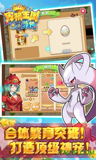 宠物王国4白金内购版 宠物王国4白金内购版