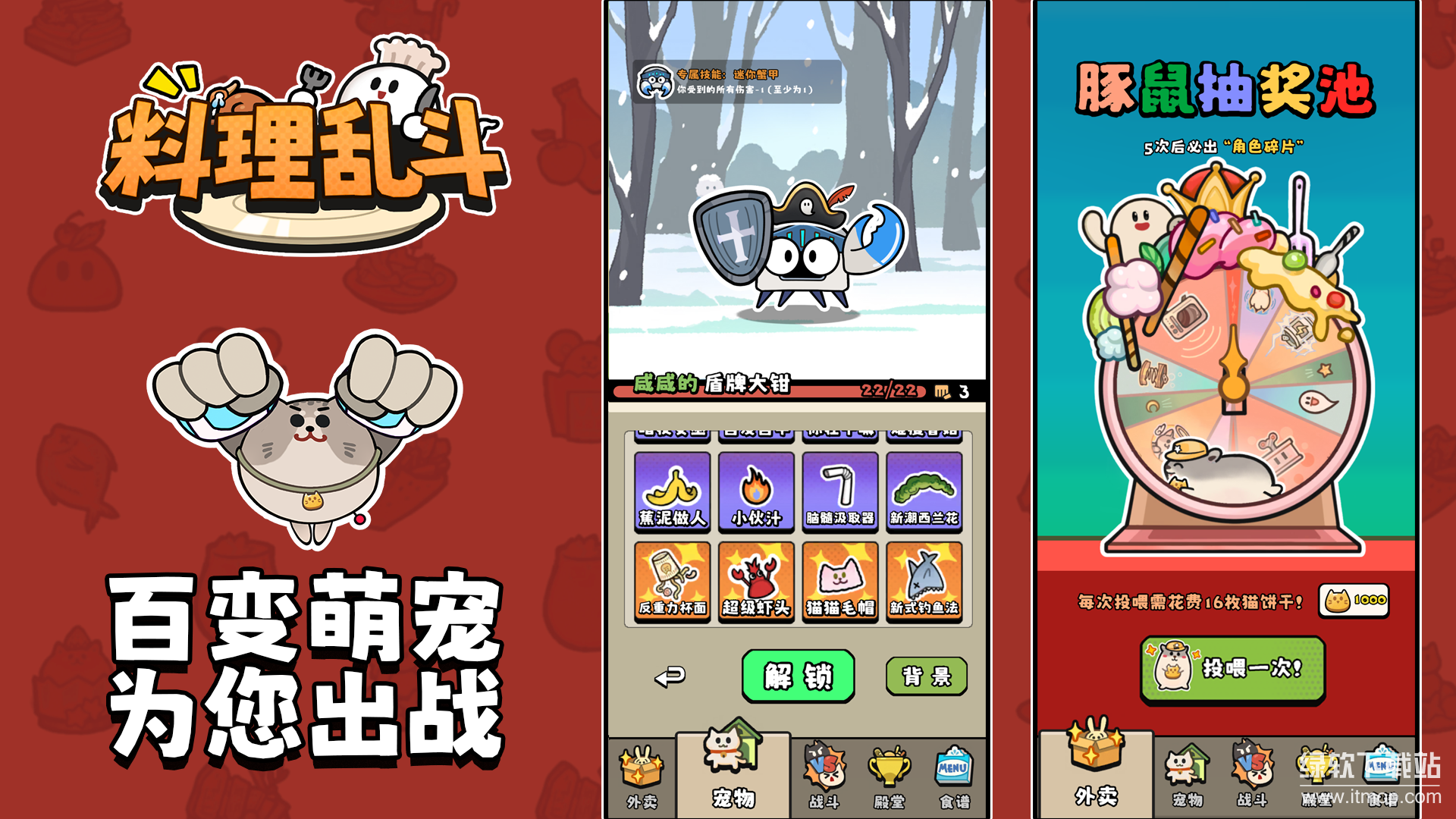 料理乱斗（TapTap测试版）(2)