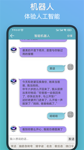 注意力训练(2)