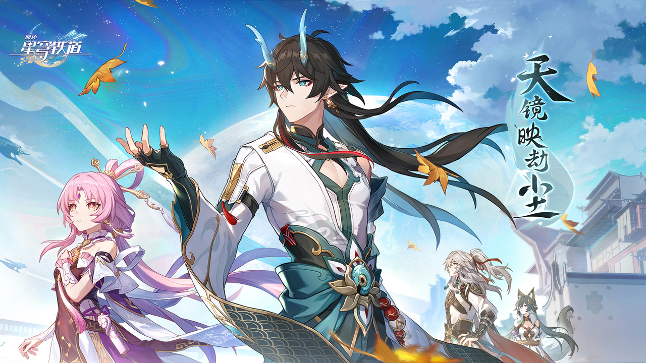 崩坏星穹铁道私人服(4)