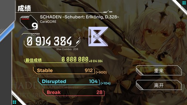 Orzmic音游官网版(1)