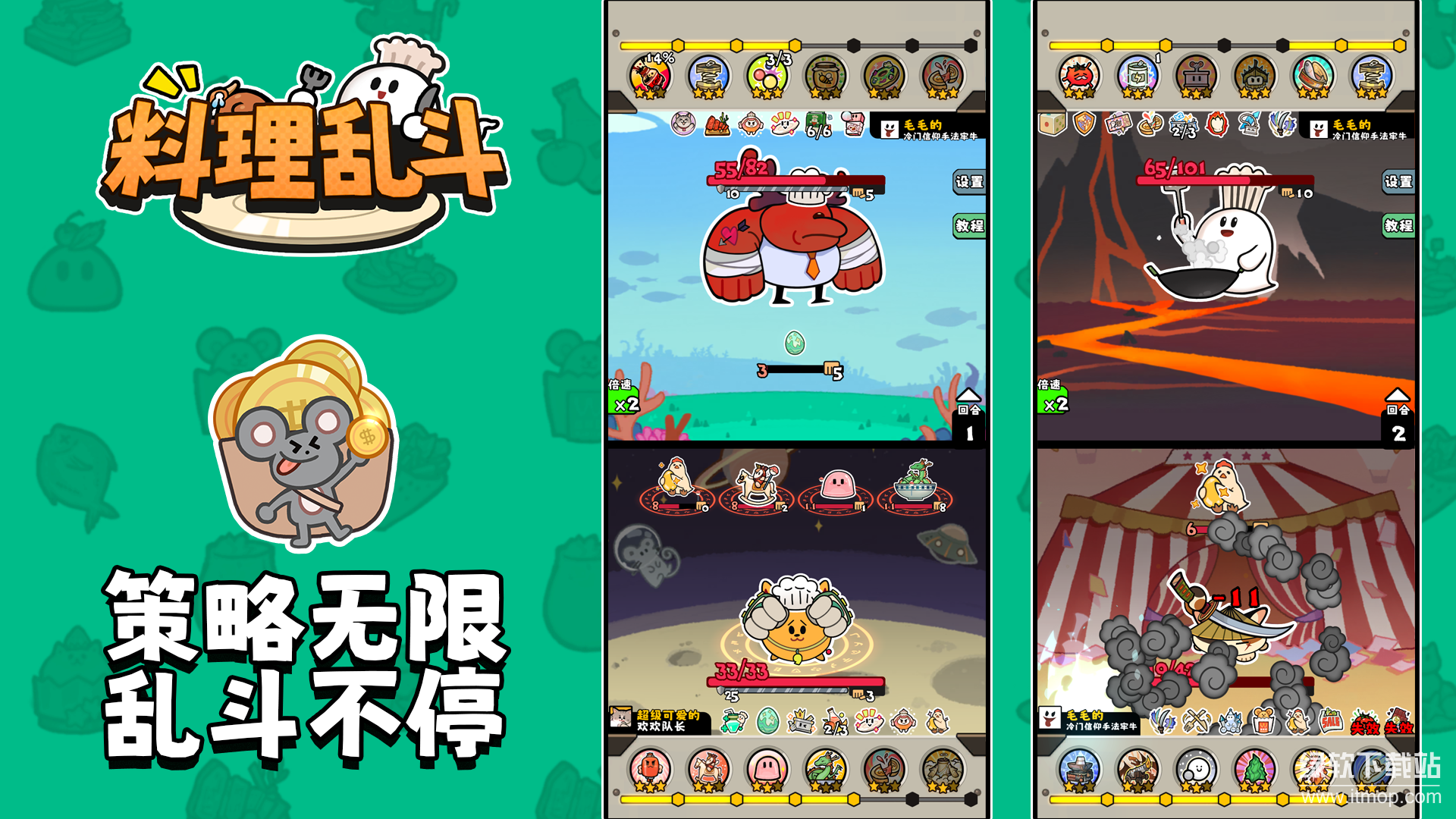 料理乱斗（TapTap测试版）(3)