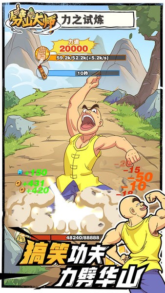 劈山大师内置mod菜单免广告最新2022(2)