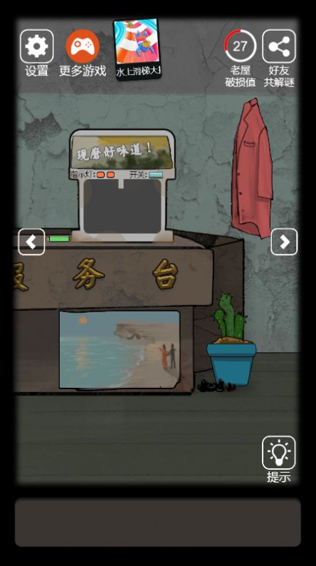 恐怖老屋6疯人院(1)