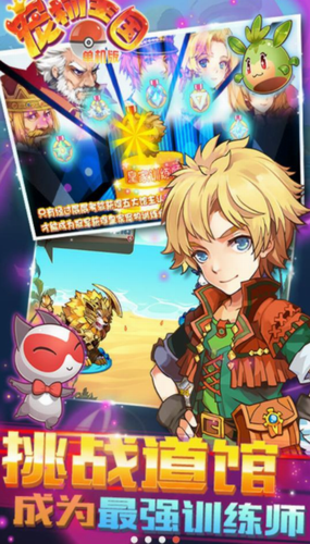 宠物王国外传破解版(3)