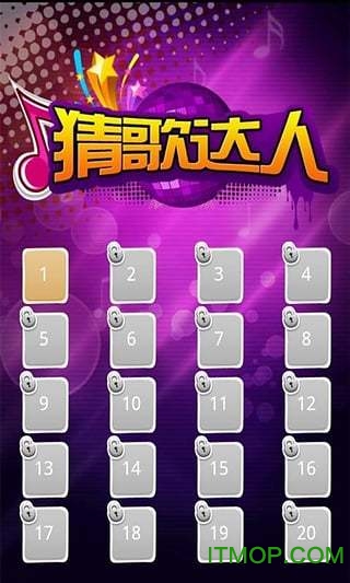 猜歌达人红包版(1)