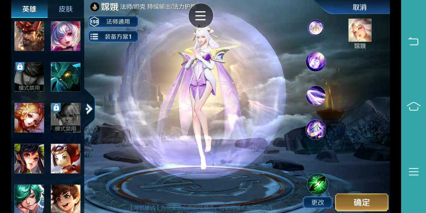 王者荣耀HonorofKings先锋服(2)