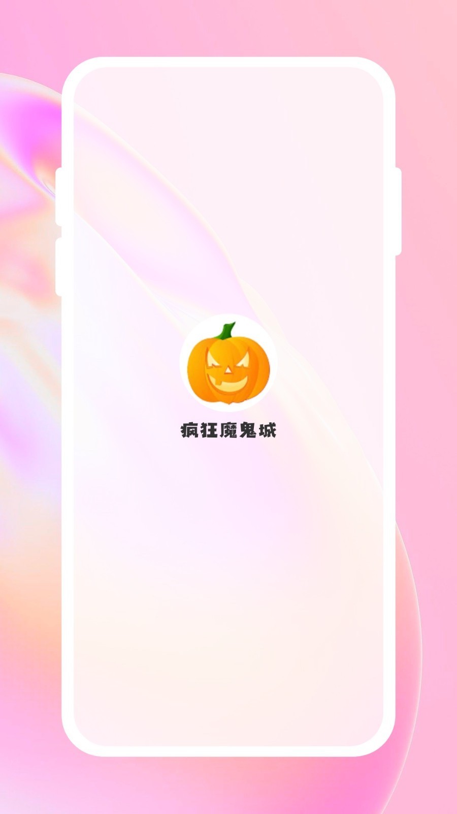 疯狂魔鬼城手机最新版(1)