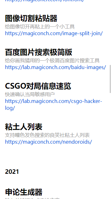 神奇海螺试验场电子包浆(4)