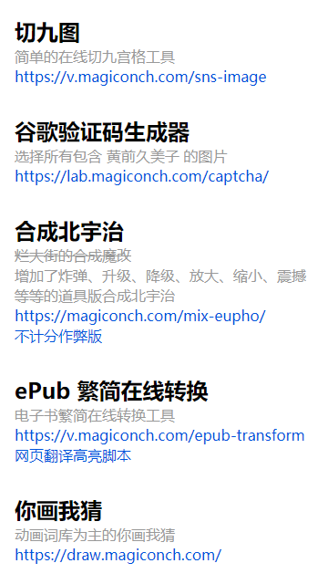 神奇海螺试验场电子包浆(2)