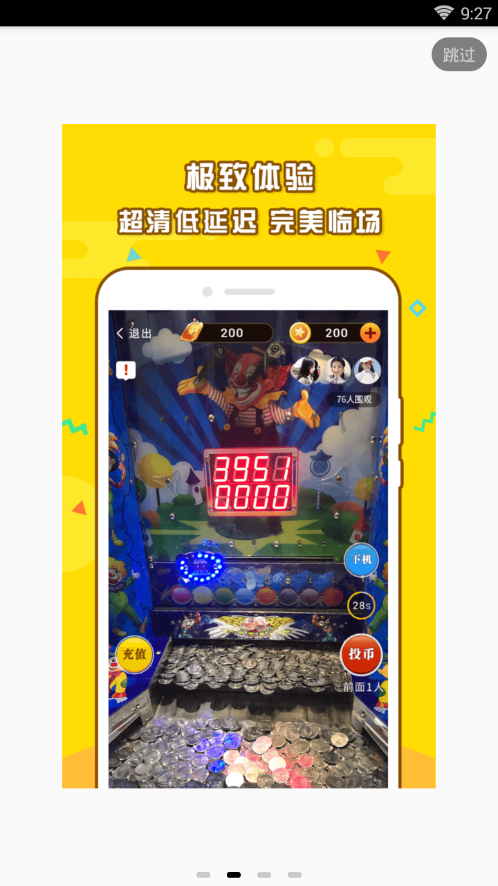 疯狂推币机免费版(3)