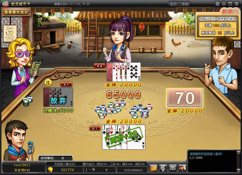 波克城市手机版官方版(1)