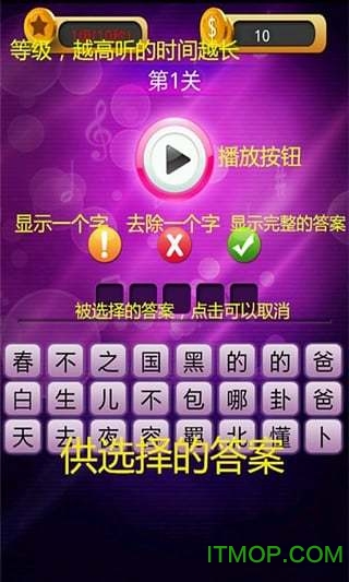 猜歌达人红包版(4)