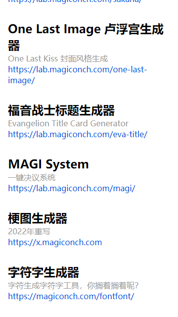 神奇海螺试验场电子包浆(3)