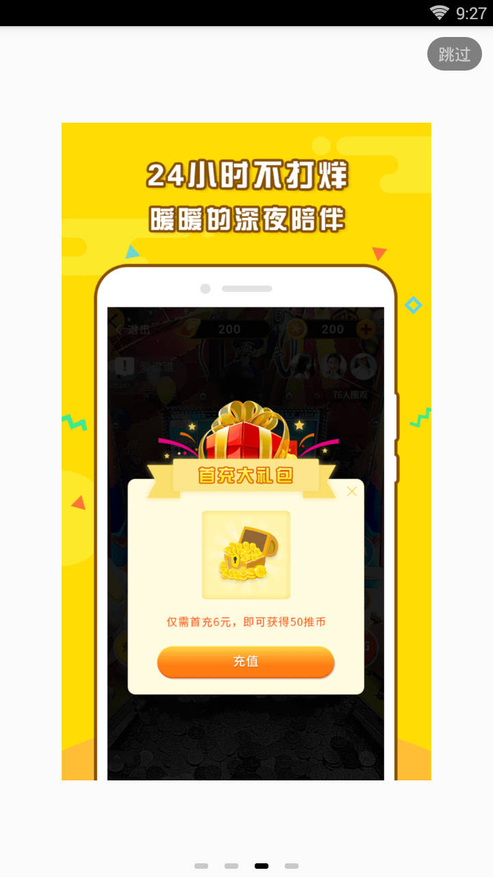 疯狂推币机免费版(4)