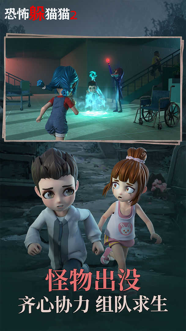 恐怖躲猫猫3无广告版(3)
