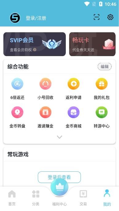 7723甜瓜游乐场15.0(3)